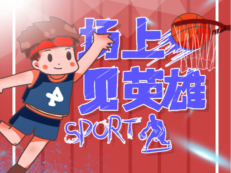 尔德的比赛